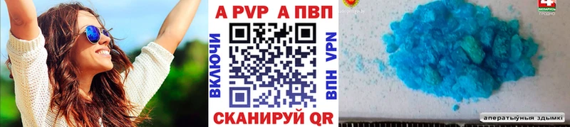 где купить   Дзержинск  A-PVP Соль 