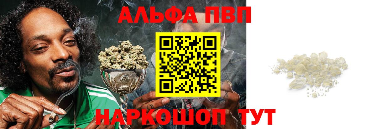 Alpha PVP крисы CK Дзержинск