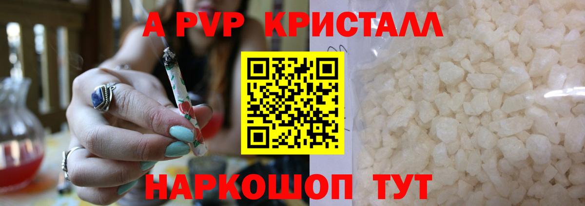 Alpha-PVP крисы CK  A-PVP Соль  Alpha PVP СК  Вход с VPN  Дзержинск 