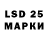 LSD-25 экстази кислота Serena Hamilton