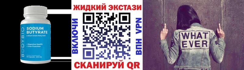 БУТИРАТ оксибутират hydra shop какой сайт Дзержинск