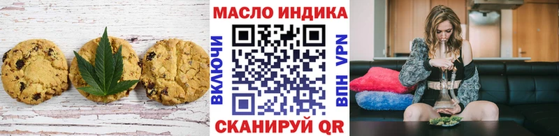 Печенье с ТГК марихуана  Дзержинск 
