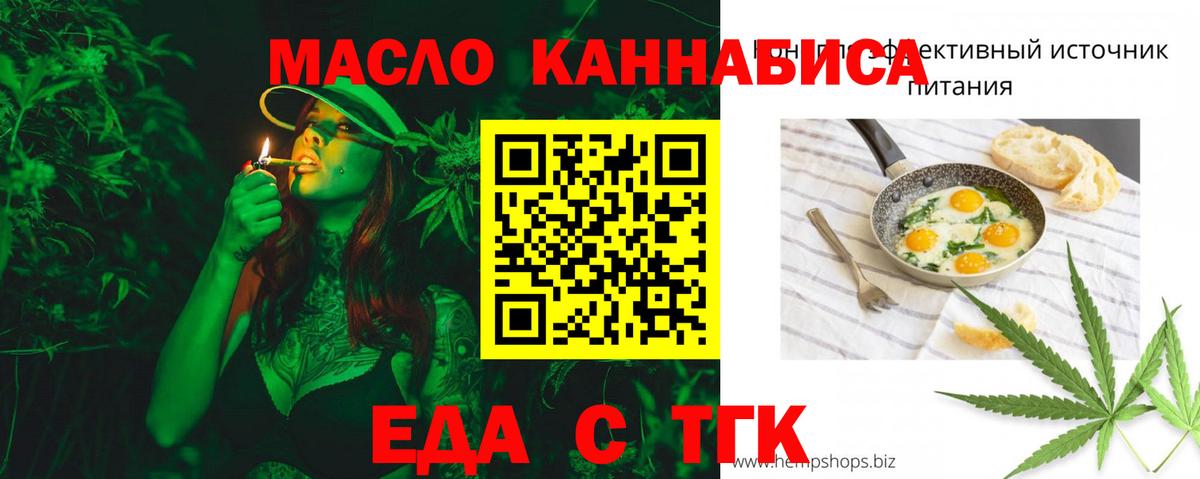 Печенье с ТГК марихуана  Вход с VPN  Дзержинск 