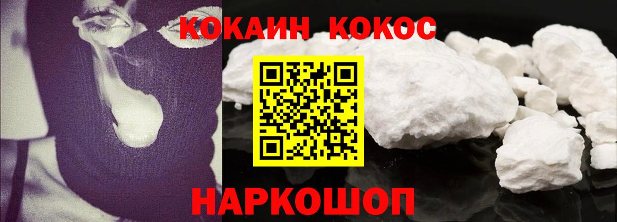 Дзержинск  КОКАИН Боливия  Кокаин FishScale  Вход с VPN 