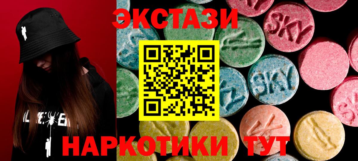 ЭКСТАЗИ круглые  Экстази  Дзержинск  Вход с VPN 