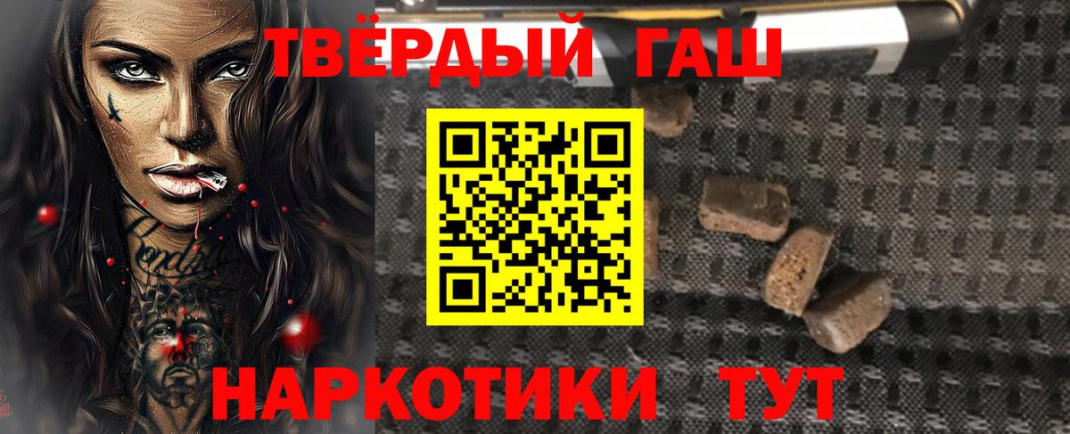 Гашиш 40% ТГК Дзержинск