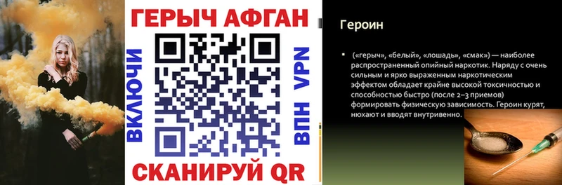 ГЕРОИН VHQ  гидра ссылки  Дзержинск 