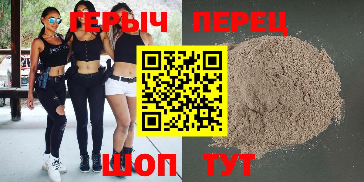 ГЕРОИН  ГЕРОИН афганец  Вход с VPN  Дзержинск 