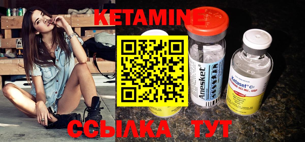 Дзержинск  КЕТАМИН VHQ  КЕТАМИН VHQ  Вход с VPN 