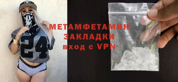 метамфетамин Лихославль