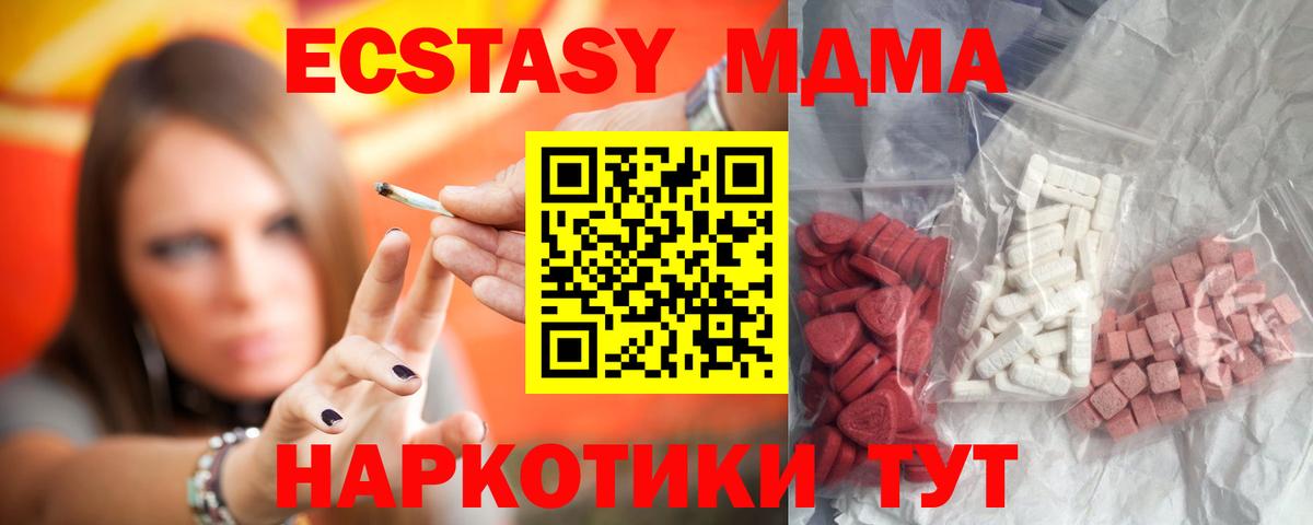 MDMA VHQ  Вход с VPN  МДМА  МДМА Molly  Дзержинск 