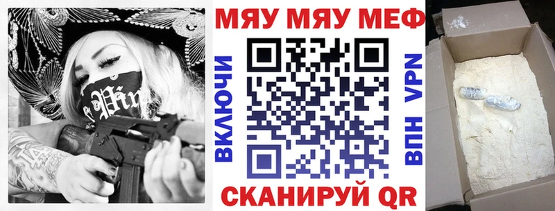 Меф 4 MMC  закладки  Дзержинск 