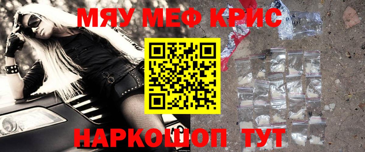 Меф мука Дзержинск