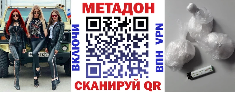 цена наркотик  Дзержинск  МЕТАДОН VHQ 