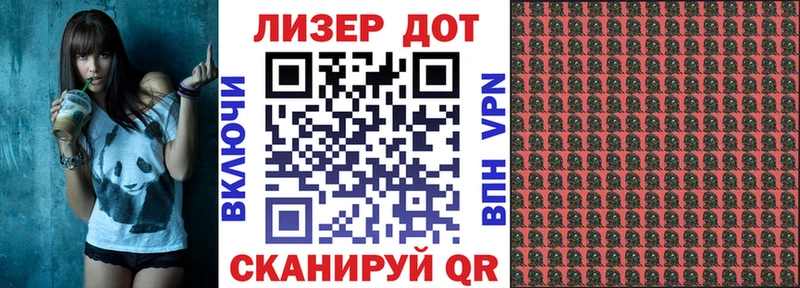 Марки 25I-NBOMe 1,8мг  Дзержинск 