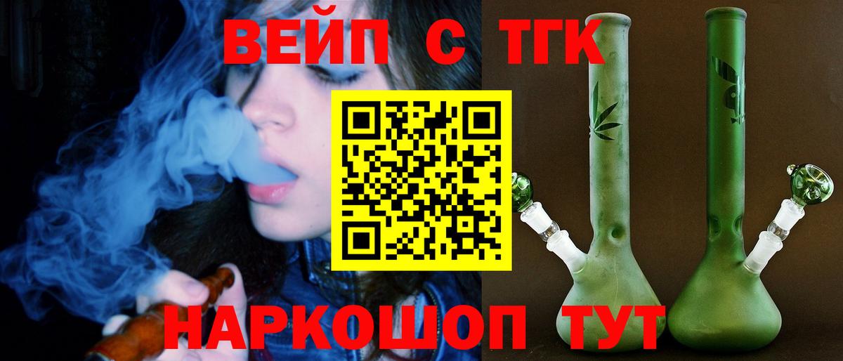 Дистиллят ТГК вейп Дзержинск
