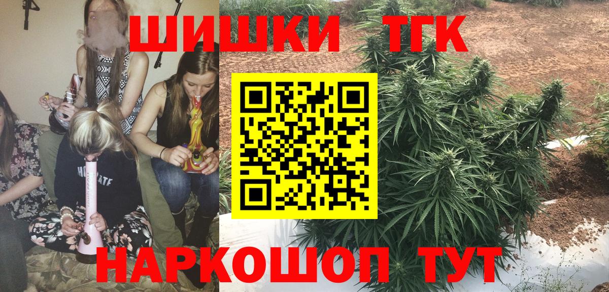 Дзержинск  Шишки марихуана White Widow  Бошки марихуана марихуана  Вход с VPN 